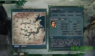 三国志11mod